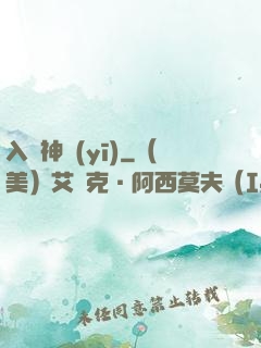 入贅神醫(yī)